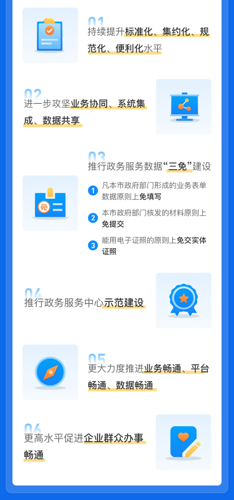 常州网站建设重点 www.changzhou.gov.cn
