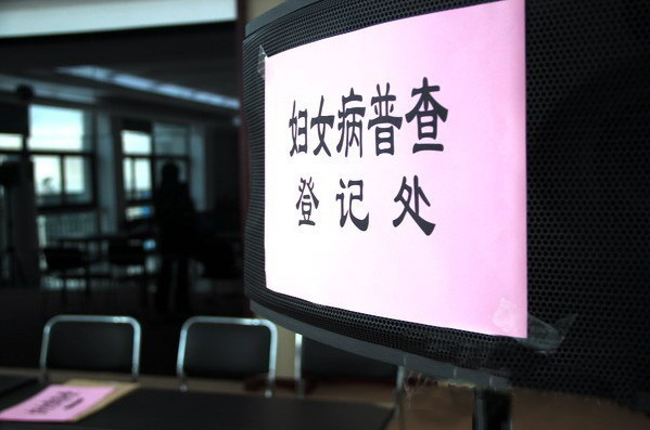 流动人口孕育证明_北京市 上海市 流动人口避孕节育情况报告单样本 查环查孕