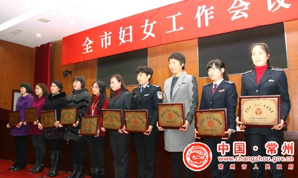 阎立等市领导出席全市<em>妇女工作会议</em>