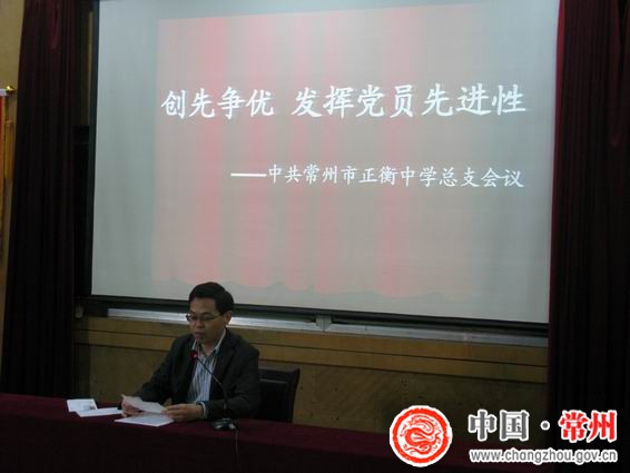 常州正衡董事长_常州正衡中学校服(2)