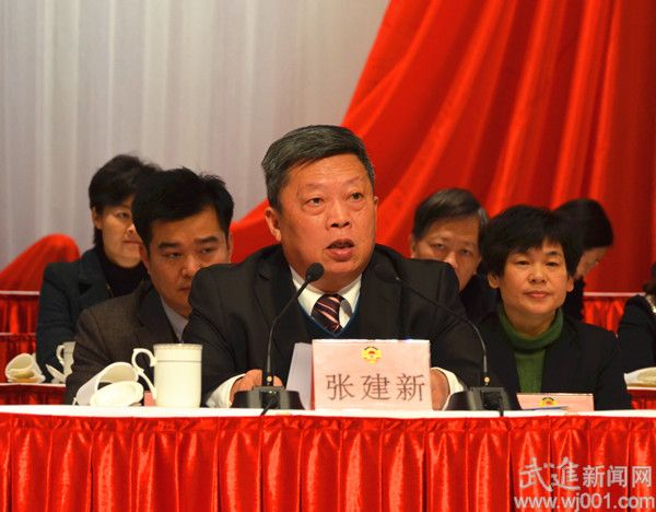 区政协主席张建新致闭幕词