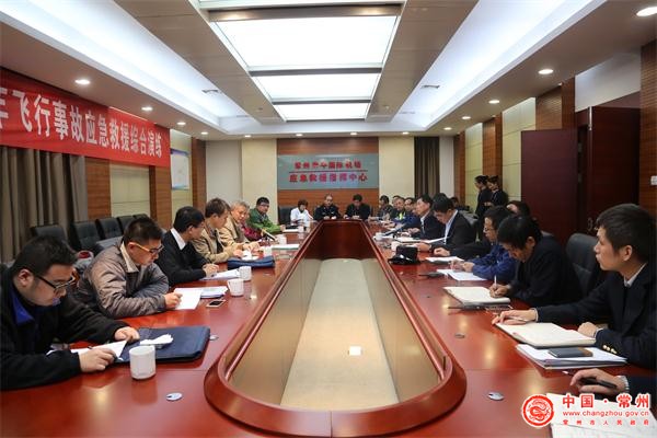 常州国际机场举行2015年航空器飞行事故应急