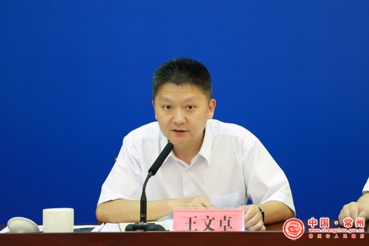 王文卓   人民银行常州中心支行副行长