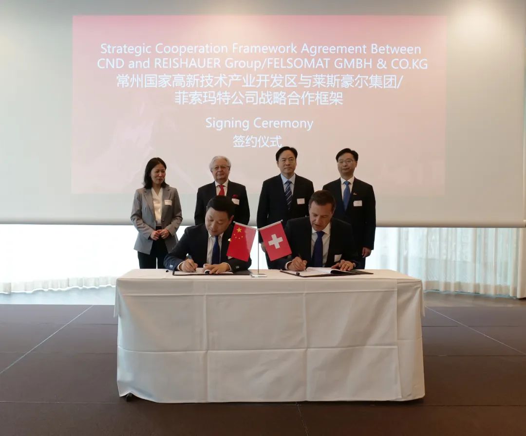 2023瑞士-常州智能制造创新日活动举行