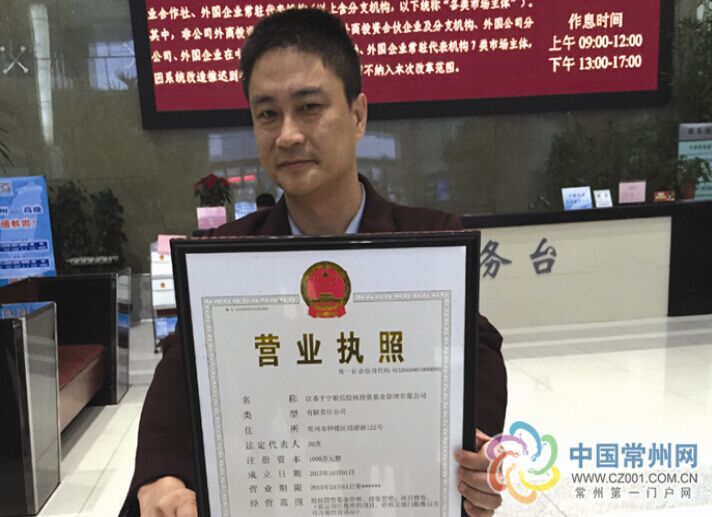 常州市全面实施"三证合一,一照一码"