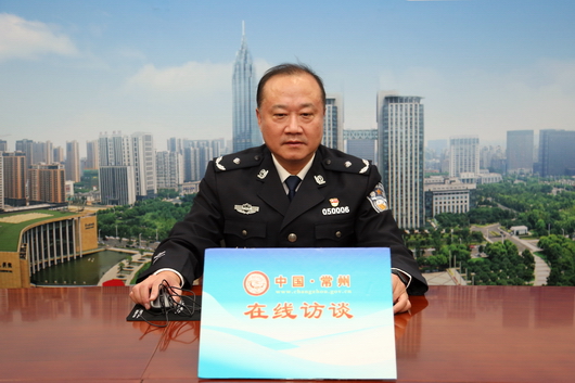 常州市公安局副局长徐卫东与网友交流中