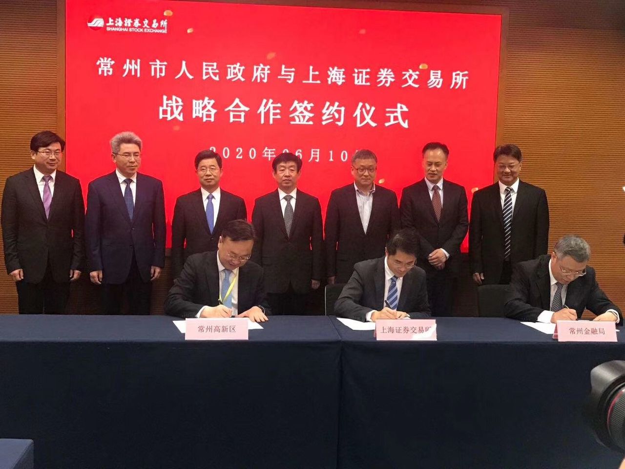 常州市政府与上交所签订战略合作协议