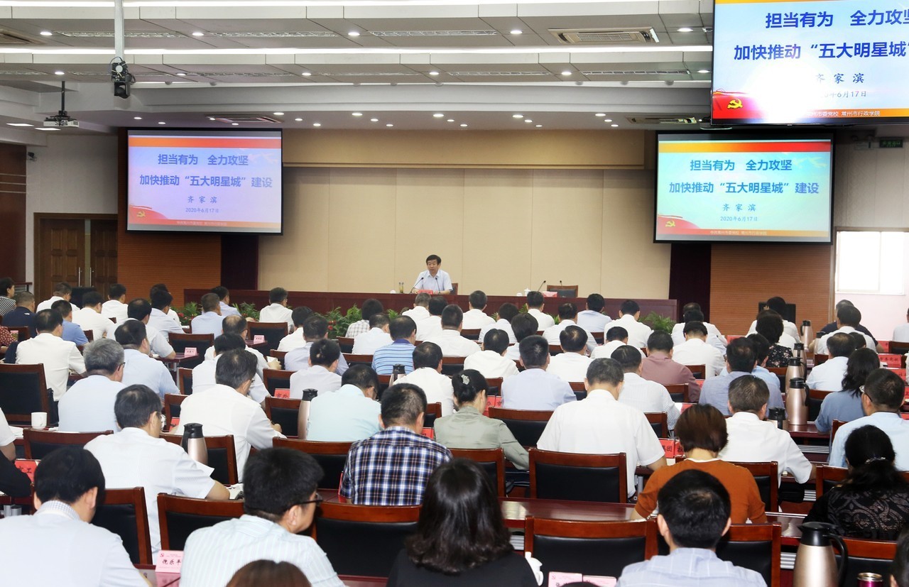 担当有为 全力攻坚 加快推动“五大明星城”建设