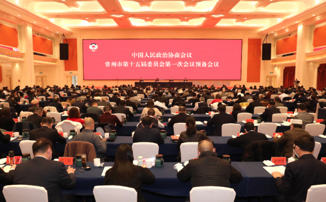 市政协十五届一次会议召开预备会议