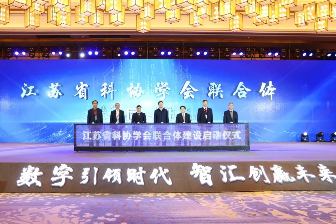 第九届江苏省青年科学家年会在常州市开幕