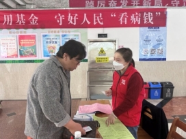 市医保中心积极开展医保基金监管集中宣传月活动