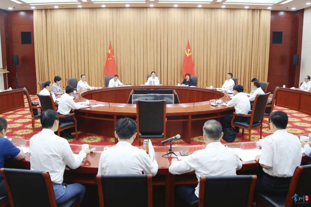 常州市委常委会召开会议