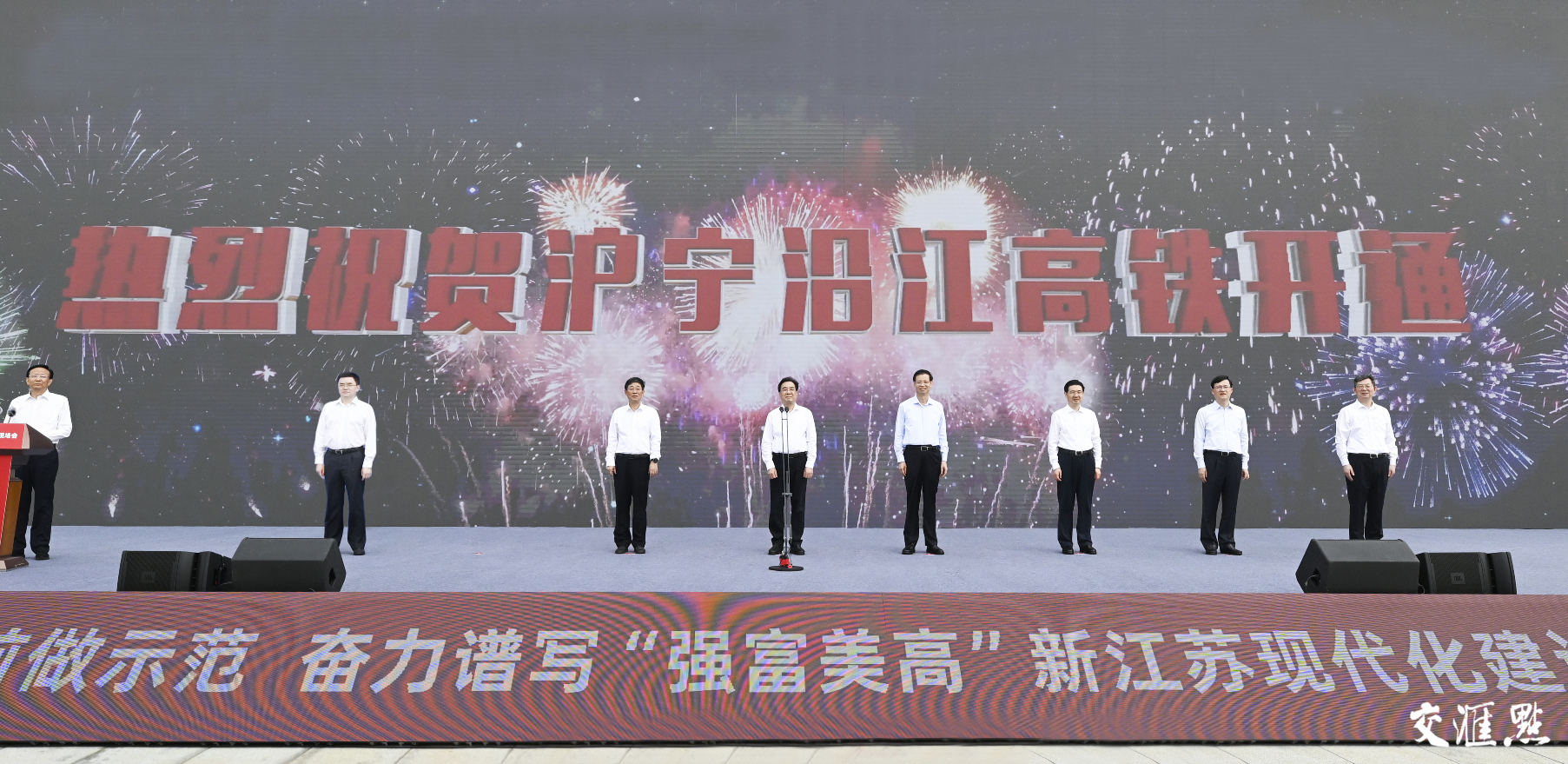 沪宁沿江高铁开通运营 信长星宣布开通 许昆林王同军讲