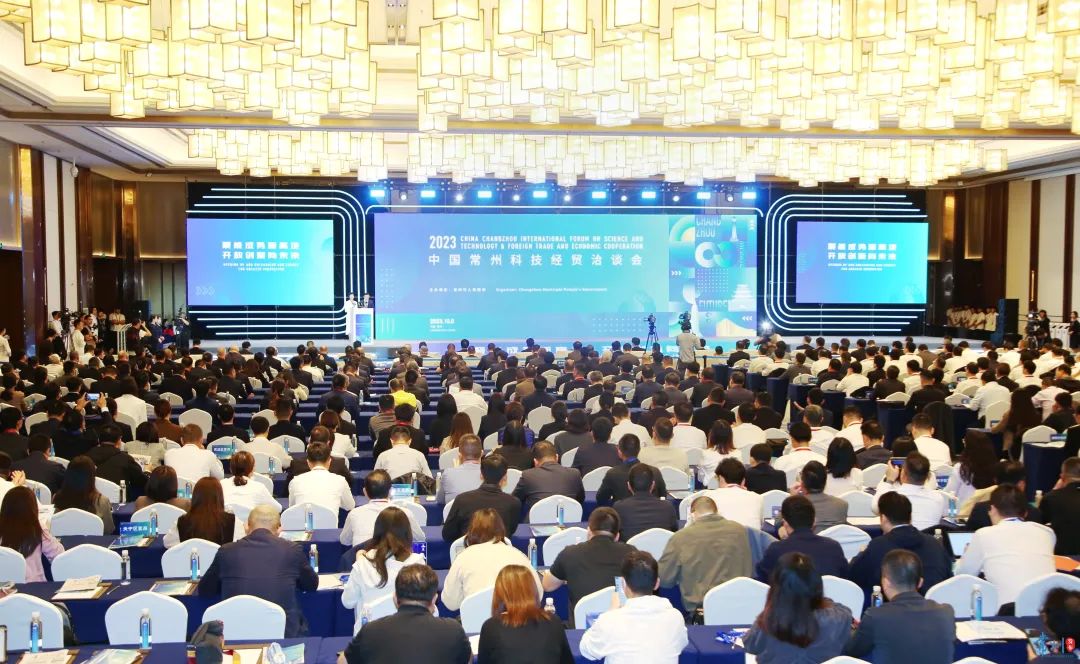2023中国常州科技经贸洽谈会开幕