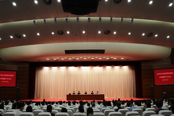 “六着力”启动2025年度市级预算和绩效目标编制工作