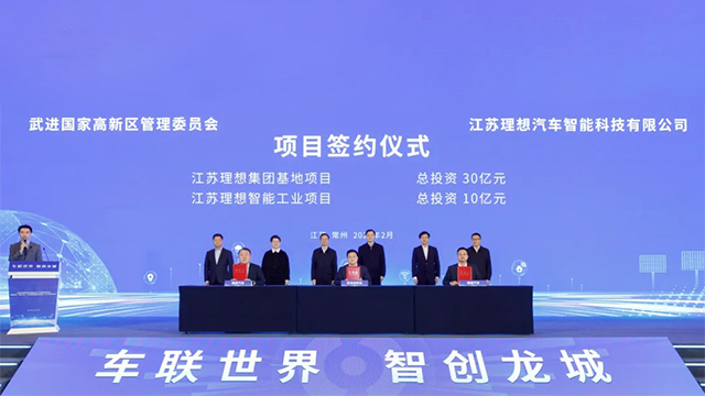 聚焦智能车联网 常州“百场千企”产业链对接会举行