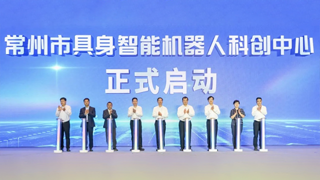 常州市“百场千企”产业链融链强链对接活动——1028机