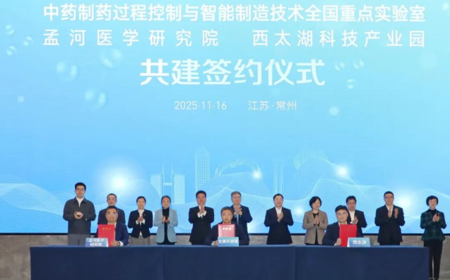 康缘集团生物医药产业项目落户西太湖