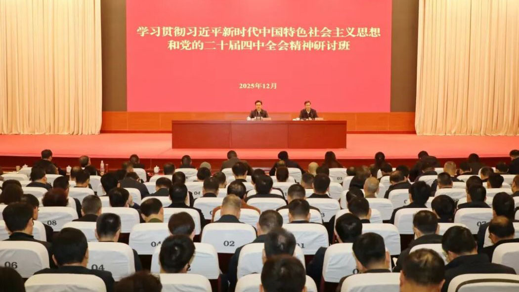 常州市管县处级干部学习贯彻习近平新时代中国特色社会