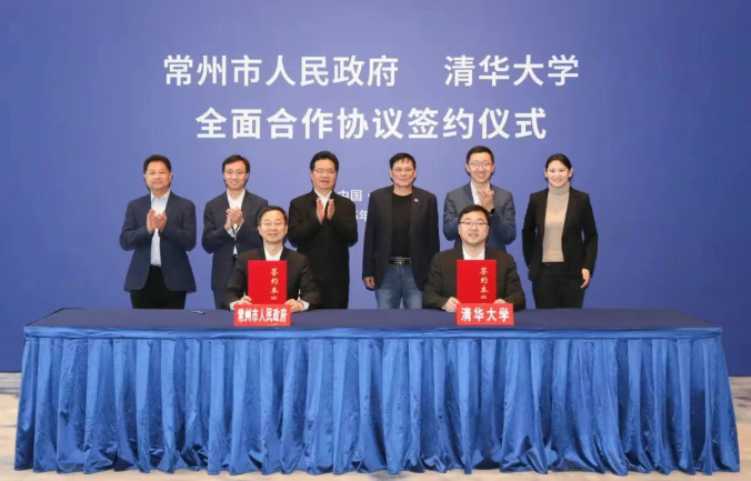 常州市政府与清华大学签署全面合作协议