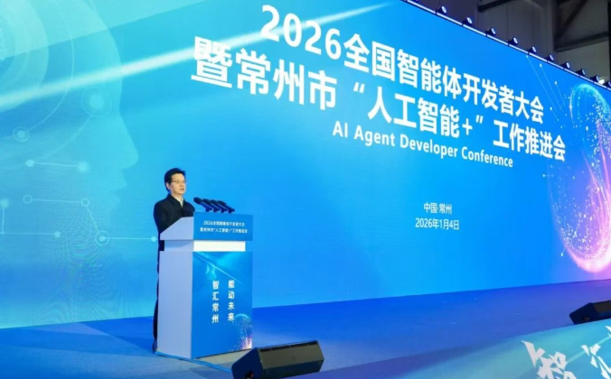 2026全国智能体开发者大会在常举行