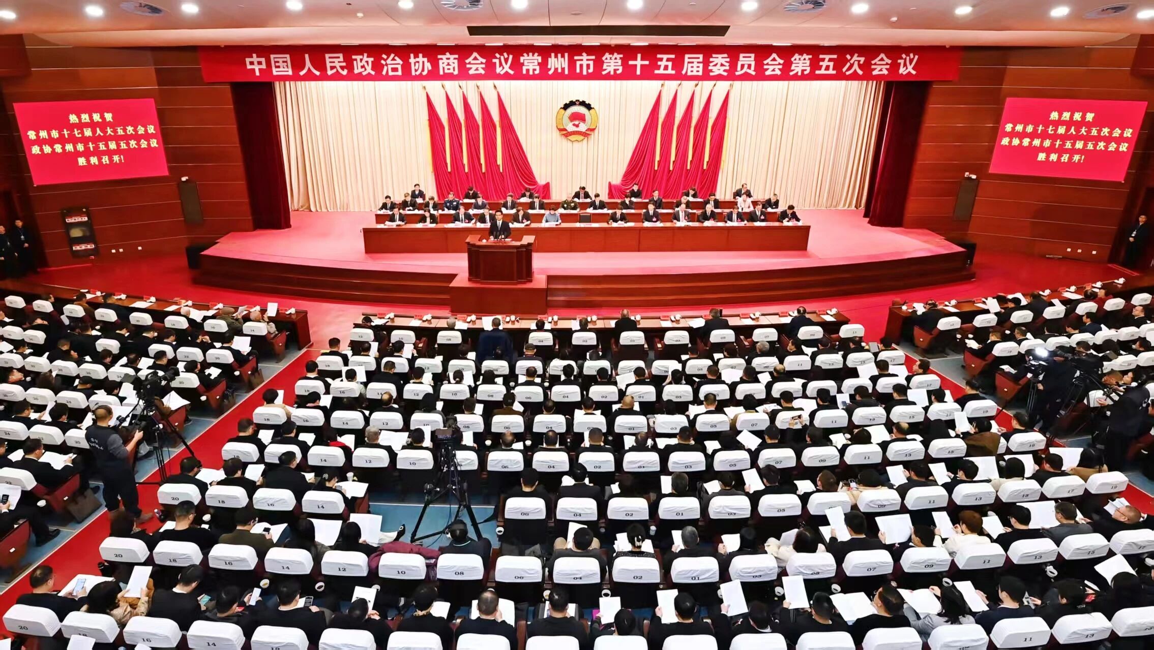 市政协十五届五次会议开幕