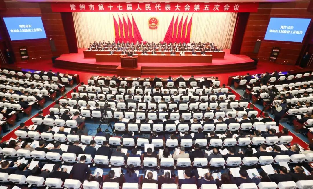 常州市十七届人大五次会议开幕