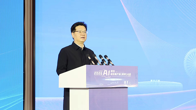2026AI原生超互联产业（常州）大会举行