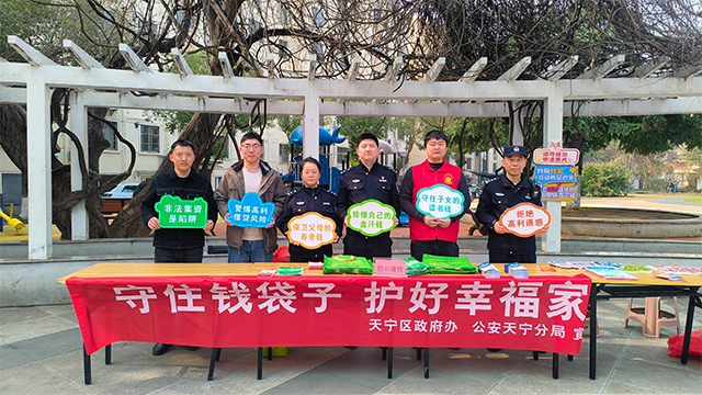 践行雷锋精神，龙抬头共护居民“钱袋子” ——红梅街道开展防非普法进