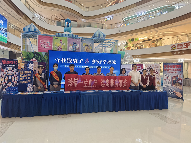 溧阳市开展“与民同心・为您守护” 5.15专项集中宣传活动