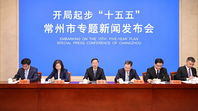 “开局起步‘十五五’”常州市专题新闻发布会举行