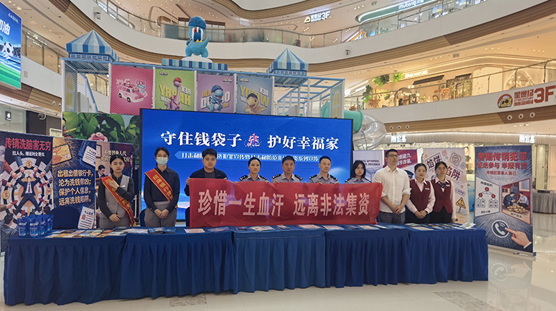 溧阳市开展“与民同心・为您守护” 5.15专项集中宣传活动