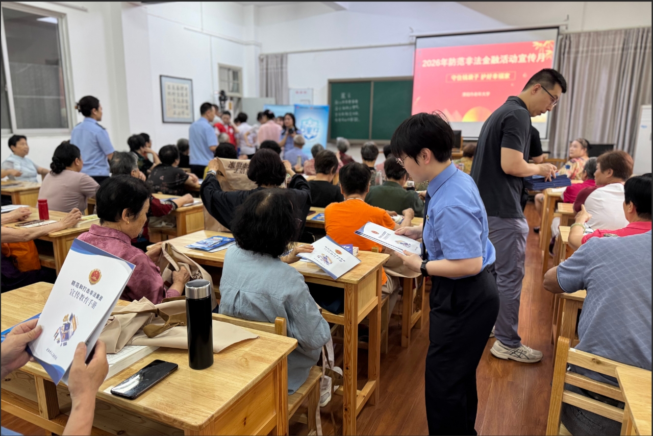 溧阳市开展“守住钱袋子•护好幸福家”主题集中宣传活动